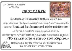 αφιέρωμα στα Άγια Πάθη